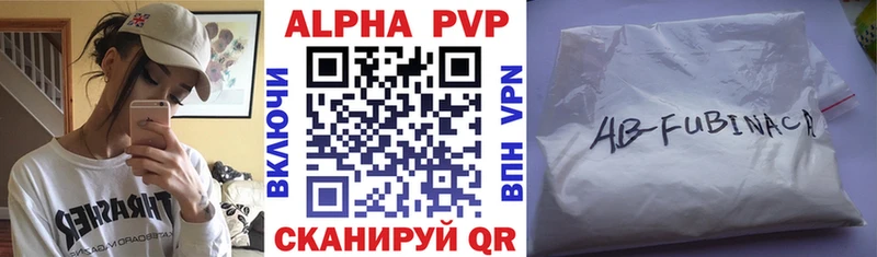 A PVP Crystall  Купить закладки  Владивосток 