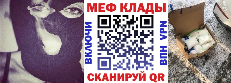 МЕФ кристаллы Владивосток