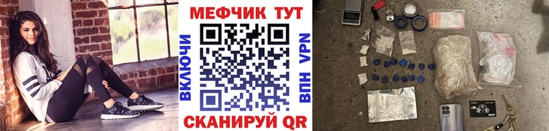 Мефедрон VHQ  Купить  Владивосток 