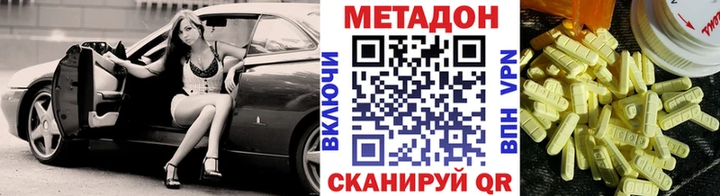 Купить  Владивосток  Метадон methadone 